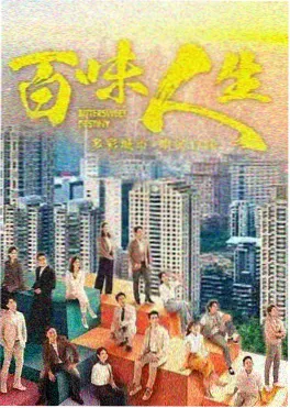 雾中灯塔电视剧海报