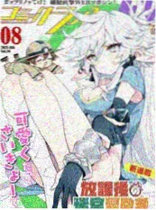 墨色江湖漫画海报